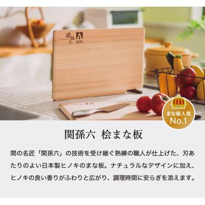 ふるさと納税 関市 包丁2本&桧まな板 セット/匠創 三徳包丁 ぺティナイフ カッティングボード  貝印 関孫六　 |  | 03