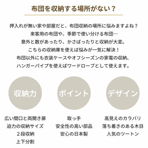 幅110cm 布団収納の悩みが解消する大型収納庫 TS布団タンス ダークブラウン×ブラウン 日本製 ≪寄付者様組み立て品≫ 【布団タンス 布団収納 ワードローブ 吊り下げ収納 布団 大型収納 ラック 