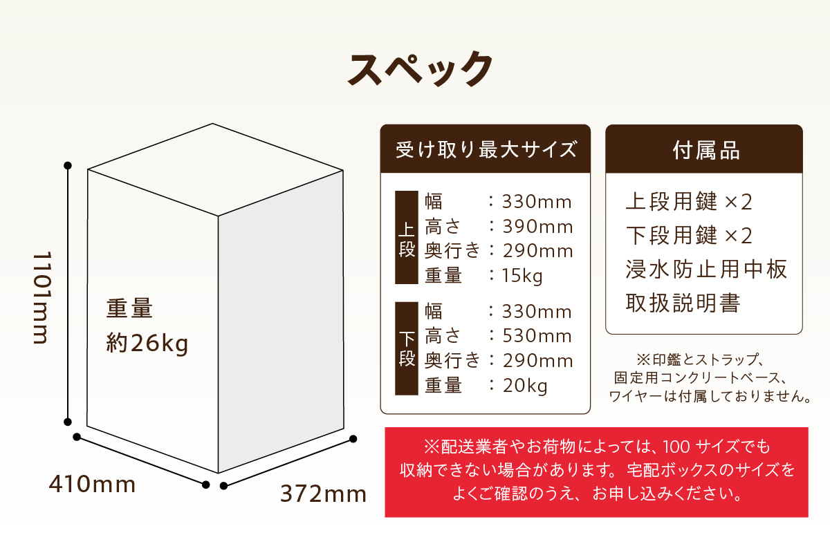 宅配ボックス　大容量　２段型鍵付き　ダークグレー