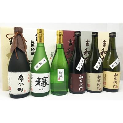 ふるさと納税 三好市 今小町味巡り720ml　6本セット
