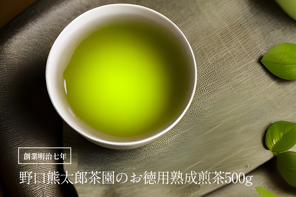 
            K2152 お徳用熟成煎茶500g
          