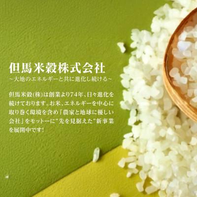 ふるさと納税 朝来市 【発送月固定定期便】兵庫県朝来市産コシヒカリ(白米)5kg 全12回 |  | 02