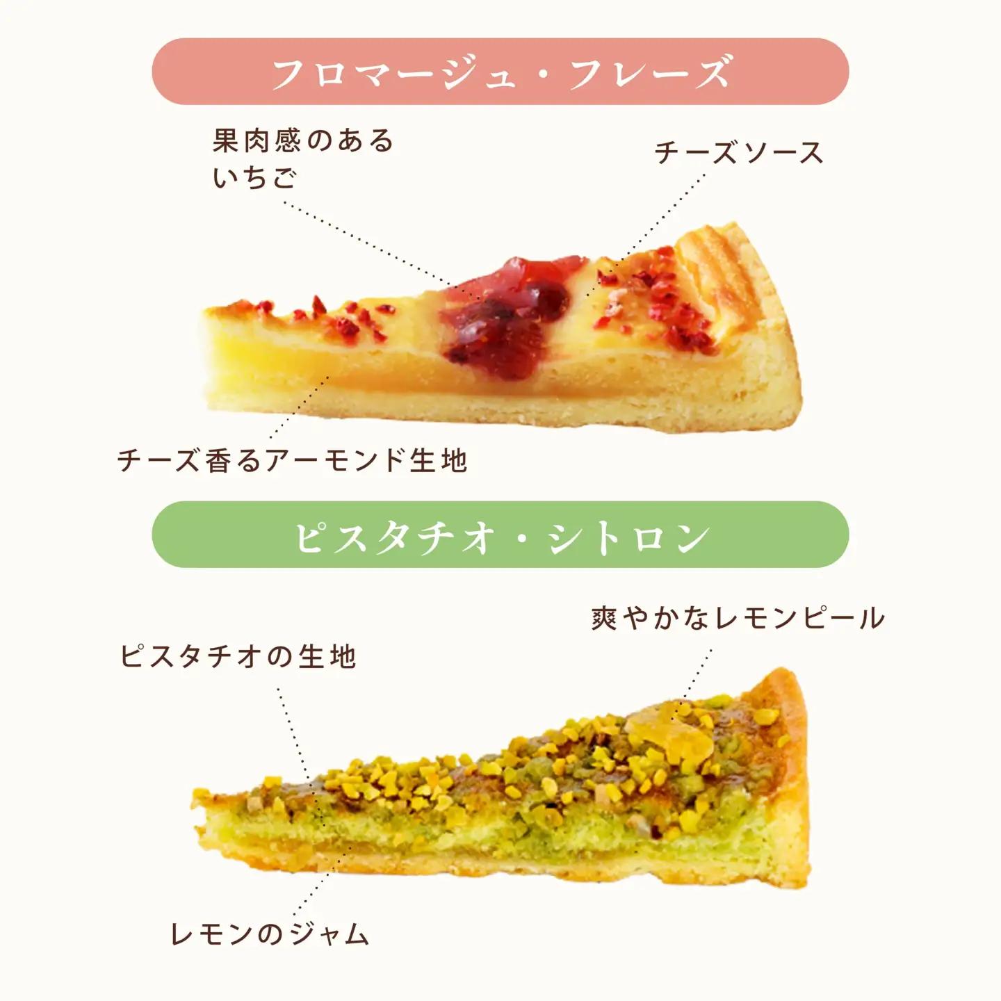 【アンリ・シャルパンティエ】タルト・フリュイ・アソート L（春夏）（西宮市・芦屋市共通返礼品）