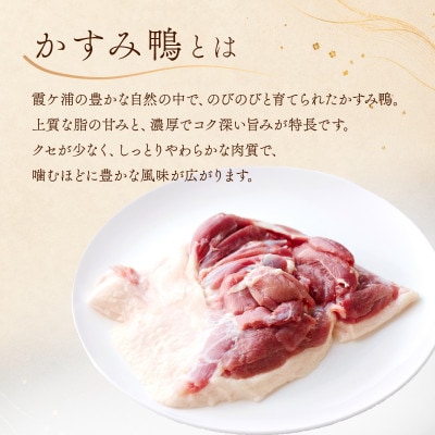 かすみ鴨モモ肉のコンフィ(150g×4パック) | 鴨 かも 茨城県かすみがうら市【配送不可地域：離島】