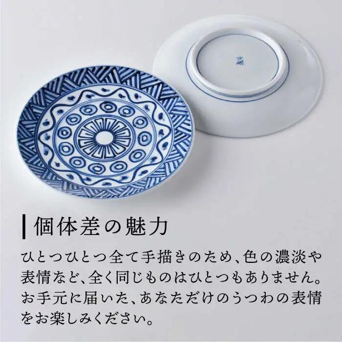 【波佐見焼】アラブ文様 8寸皿 24cm プレート 2枚セット 食器 皿 【洸琳窯】 [GE52] 波佐見焼