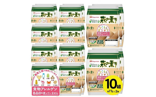 東北日本ハム 森の薫り あらびきウインナー　計10組(77g×2パック/束) SA2788