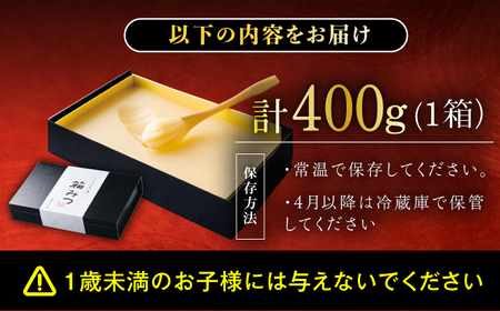 【先行受付 令和6年12月より発送】箱みつ 400g 蜂蜜 はちみつ 高級 濃厚 バター 広川町 / 株式会社九州蜂の子本舗[AFAI011]