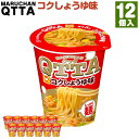 【ふるさと納税】MARUCHAN QTTA　コクしょうゆ味 ×1ケース（12個入り） | カップ麺 ラーメン QTTA しょうゆ 防災用 東洋水産 マルちゃん