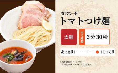 【全3回定期便】【ラーメンウォーカー《2年連続金賞》長崎部門】 トマト つけ麺 5食 《長与町》【麺也オールウェイズ】 [EBA025] / つけ麺 スープ つけ麺  つけ麺 魚介 つけ麺 人気 つけ