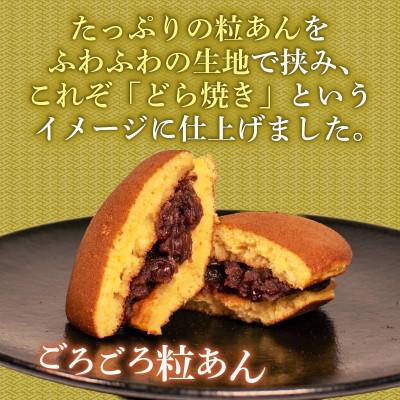 ふるさと納税 羽咋市 【復興支援】どら焼き 個包装 15個 |  | 01