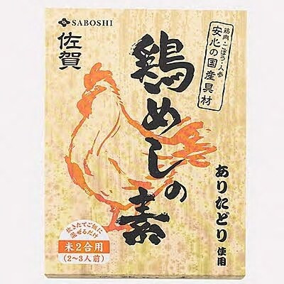 
ありたどり使用 鶏めしの素6個セット!
