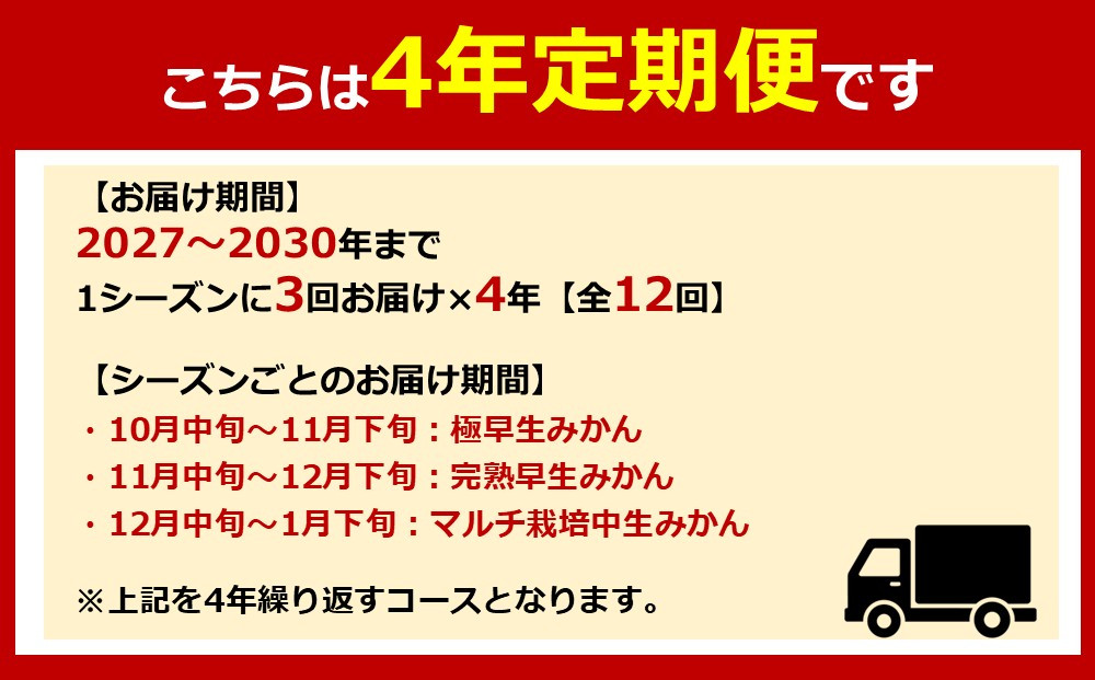 【 4年間 有田みかん 3種 食べくらべ ／ 全12回 】 ちょっと 傷あり 2kg × 3回 × 4年 コース 南泰園 みかん