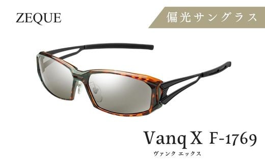 
N-94 Zeque 偏光サングラス Vanq X F-1769
