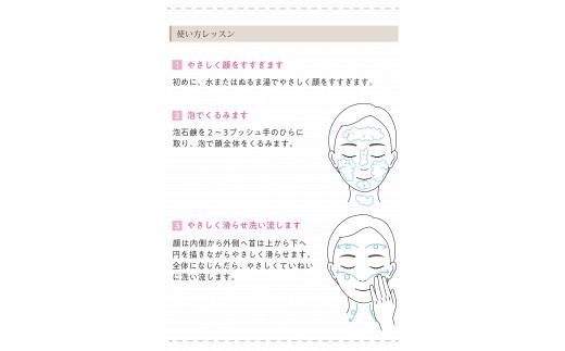 洗顔泡石鹸 【ゆずスキンケアumaji ふっくらあらう/250ml×1本】 化粧品 洗顔 泡石鹸 泡ソープ せっけん 洗顔ソープ ソープ 洗顔石鹸 スキンケア 美容 ケア エイジング 美肌 保湿  ゆ