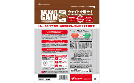 Kentai ウェイトゲインアドバンス ビタミン11種配合 ミルクチョコ 1kg