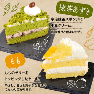訳あり ケーキ 2kg（抹茶小豆 いちご もも チョコくるみ ） 4種類 冷凍ショートケーキ 食べ比べ カットケーキ 生ケーキ スイーツ デザート 果物 苺 桃 お徳用 詰め合わせ 贅沢 ご褒美 シェ