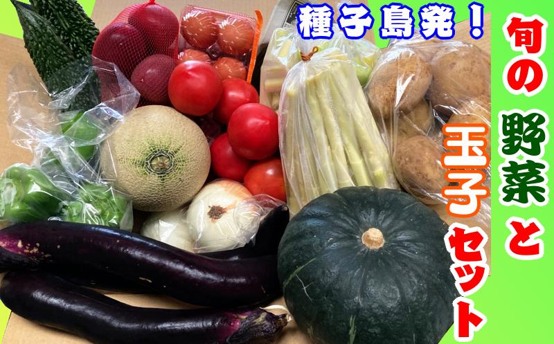 ３か月 定期便 ・ 種子島 の 新鮮  野菜 と 果物 ７〜１０品 と 鶏卵 セット　NFN475【975pt】