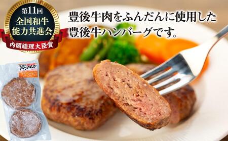 【計1kg以上！】豊後牛ハンバーグ  90g×12個【湯布院】