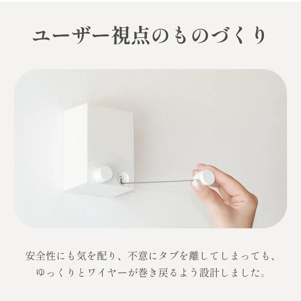 pid4M 室内物干しワイヤー PDM11-WH ／ 洗濯物 室内物干し ワイヤー 必要な時だけ ミニマルデザイン スタイリッシュ 安全性 日本製 森田アルミ工業 大阪府 阪南市