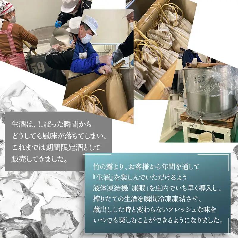 【冷凍酒】白露垂珠 飲み比べ　300ml×6種類セット　山形県酒類卸株式会社　K-767　日本酒 地酒 純米大吟醸 竹の露 無濾過 原酒