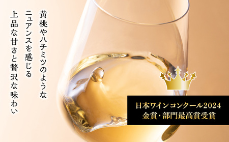 【12月25日決済まで年内発送】【日本ワインコンクール2024 金賞】北ワイン ケルナー レイトハーベスト 2021 ×2本 ワイン 白 白ワイン 甘口 酒 ギフト 千歳 北海道