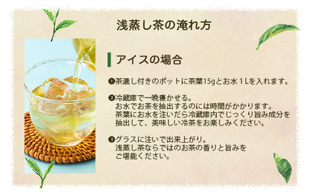 【2026年5月以降発送】浅蒸し煎茶(100g×2袋)【若蒸し煎茶】【合計200g】A0-69_飲料・ドリンク 茶葉・ティーバッグ 茶 _【配送不可地域：離島】【1611521】