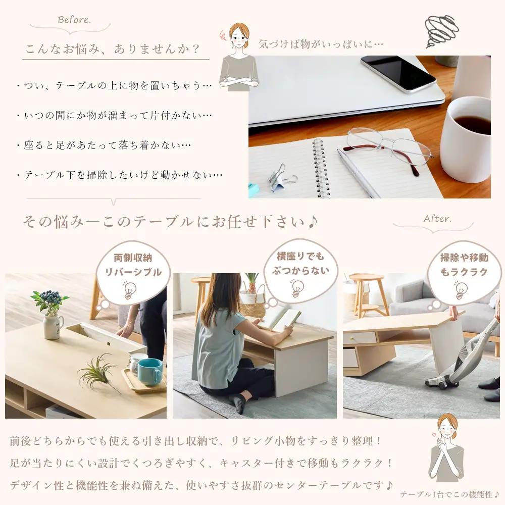 リス100センターテーブル【開梱・設置】 AX179