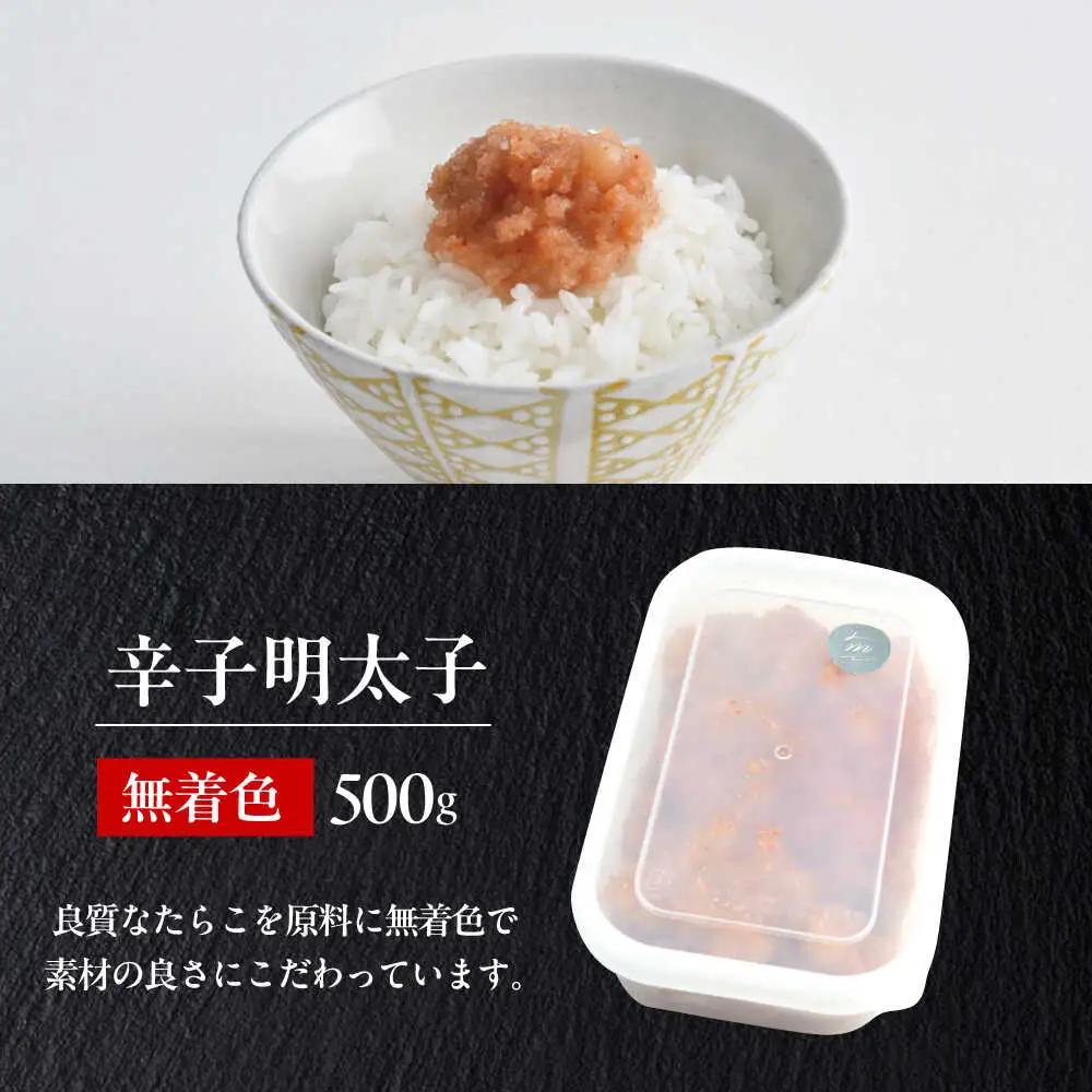 明太子 辛子明太子 並切 500g [ABEQ025] 明太子