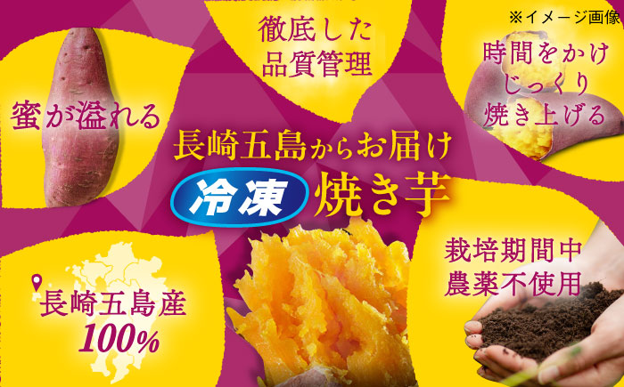 【全3回定期便】焼き芋ごとあかり （紅はるか） 300g×6袋 さつまいも スイーツ 冷凍 野菜 レンジ 五島市/ごと [PBY025]