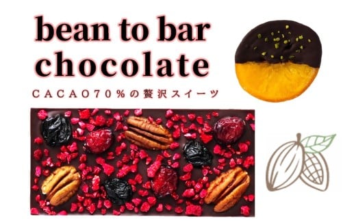 PECAN ＆ FRAMBOISE C set ／ チョコ カカオ豆 無添加 きび糖 大人チョコ 甘さ控えめ 香り豊か ペカンナッツ フランボワーズ オランジェット 手作り スイーツ ギフト ご褒美 スイーツ 詰め合わせ 埼玉県 No.332
