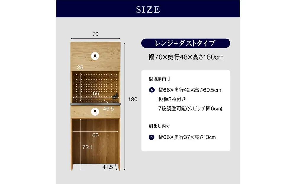 ダイニングボード オウル 70サイズ　上：レンジボード＋下：ダスト／ウォールナット