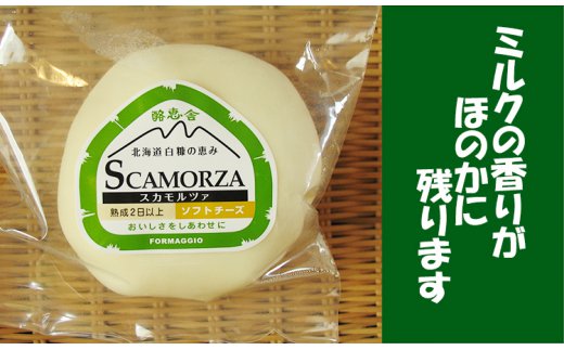 【数量限定】白糠酪恵舎チーズセット【3種類×2組】
