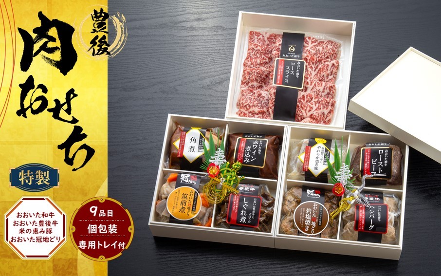 
            【受付9月30日まで】2026 肉おせち 三段重 3～4人前 年内お届け 令和8年 お節 御節 正月 謹製 家族 3段重 個包装 お肉づくし 年内発送_2567R
          