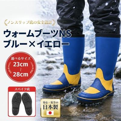 ふるさと納税 南相馬市 ウォームブーツNS ブルー×イエロー 24.0cm cb010-ab