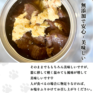 犬用 牛タンと卵の牛骨スープ煮 85g×4缶 ペットフード