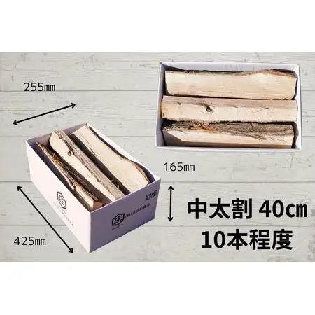 広葉樹薪【ナラ・クヌギ】40cm 7kg 高品質 焚火 キャンプ