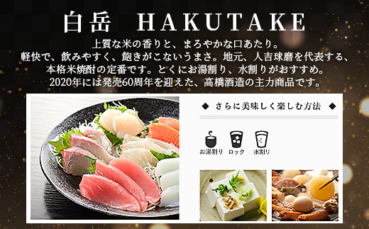 【定期便 3回配送】本格米焼酎 「白岳パック」 1800ml × 3本 × 3回配送 【総合計 16.2リットル】≪ 減圧蒸留 まろやか お湯わり 水わり しょうちゅう お酒 美味しいお酒 紙パック 