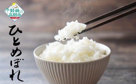 【先行予約】新米 令和7年産 ひとめぼれ 白米 5kg 【 米 お米 精米 ふっくら もっちり 数量限定 人気 ギフト 贈答品 岩手県産 マルキヨファーム 】2025年11月頃から発送予定 RT2996