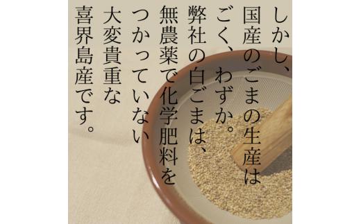 【国産100％】ごましお　50g×７袋_イメージ3