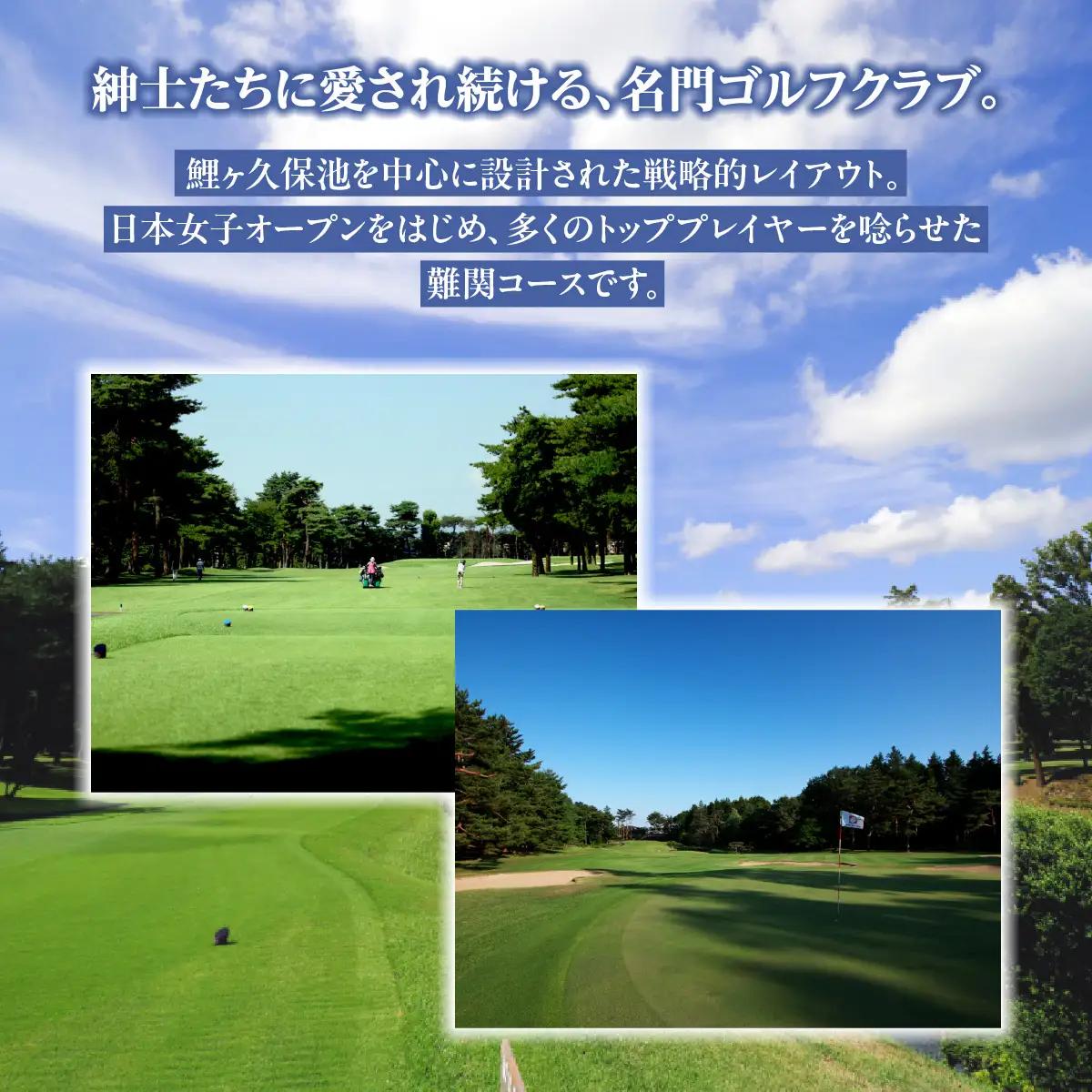 飯能ゴルフクラブ 平日1日ラウンド利用券 1名様分(昼食付) ゴルフ場利用権 HNNBB001