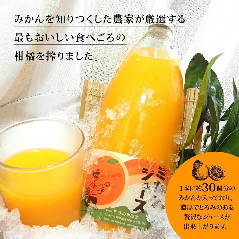 完熟 みかんジュース 化粧箱入り 木成り 1000ml×3本 こうの果樹園 みかんｼﾞｭｰｽみかんｼﾞｭｰｽみかんｼﾞｭｰｽ H020-182002