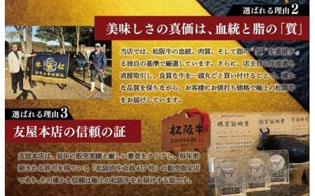 松阪牛定期便　全5回お届け！極上ロースすき焼しゃぶしゃぶ用500g　NT12