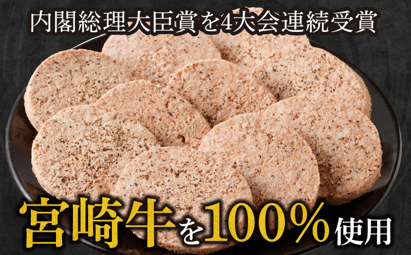 宮崎牛ペッパーハンバーグ 100ｇ 10個入 ハンバーグ 宮崎牛 国産 ペッパー ペッパーハンバーグ 10個 和牛 国産牛 ブランド牛 お肉 牛肉 牛 肉 お肉 惣菜 お惣菜 おかず お弁当 個包装 