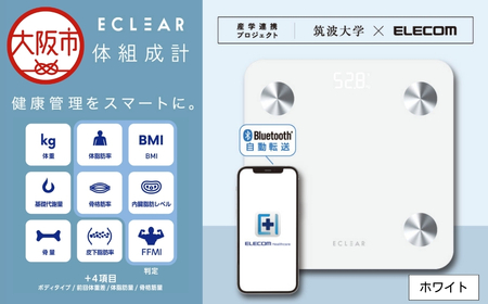 ｴｸﾘｱ体組成計/Bluetooth(R)通信機能搭載/ﾎﾜｲﾄ_OS342-0020-01
