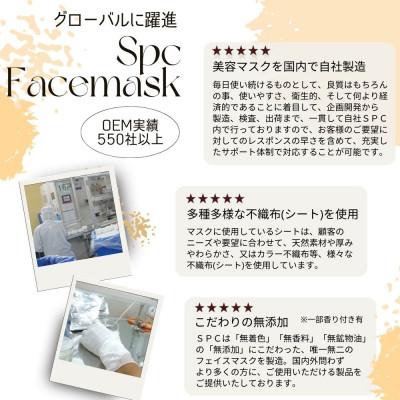 ふるさと納税 新居浜市 肌を引き締める 【合計150枚】 毒蛇ペプチドフェイスマスク 50枚入×3袋 |  | 03