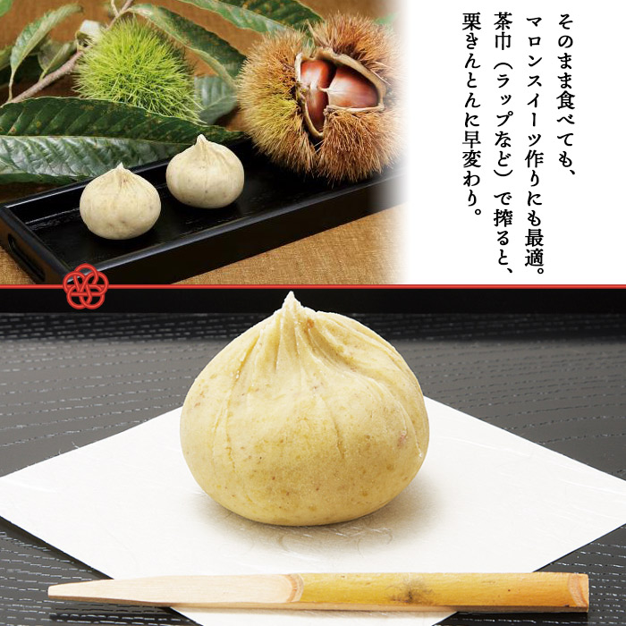 ＜道の駅きなはい屋 極上和栗きんとん 400g×2＞ くり マロン ペースト お茶菓子 特産品 城川ファクトリー 愛媛県 西予市