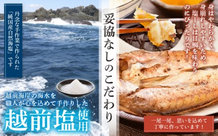 開き 甘鯛（若狭ぐじ）約150g～170g × 3枚 H20年 大日本水産会会長賞受賞【福井県 干物 アマダイ タイ 冷凍 贈答品 ギフト】 [e04-a106]