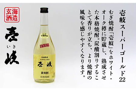【全3回定期便】壱岐の島 25度と壱岐スーパーゴールド22度のセット [JDB210] 39000 39000円