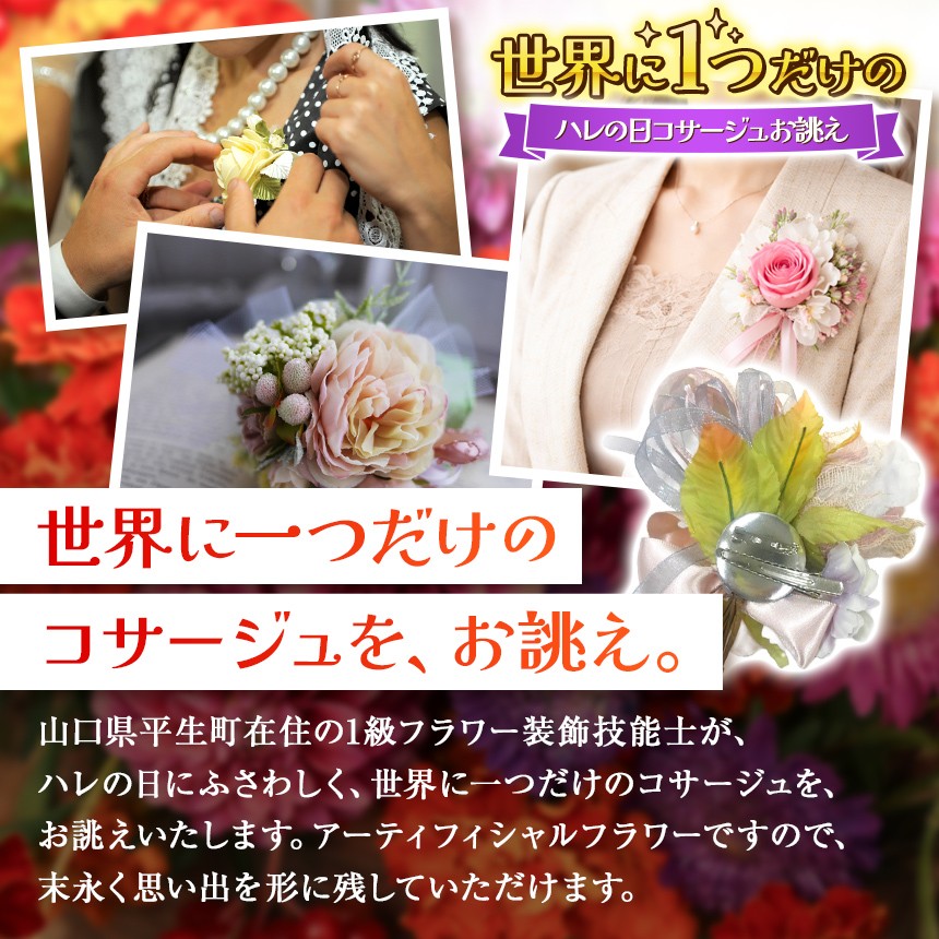 留め具にはブローチ用のピンのほか、クリップが付いていますのでヘッドドレスにもお使いいただけます。