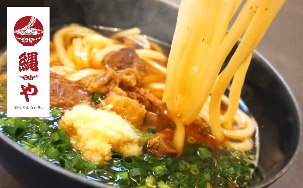 
小倉名物 絶品肉うどん 5食セット
